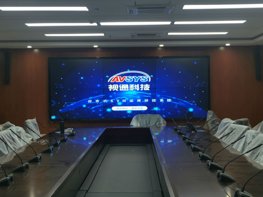 350vip8888科技无纸化会议系统